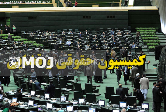 دست یتیم نوازی هیئت رئیسه روی سر کمیسیون قضایی مجلس