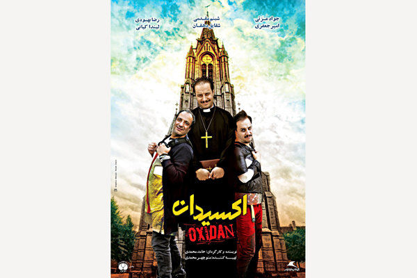 آخرین اظهارات محمدی دربارهی حواشی «اکسیدان»