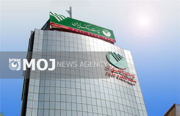 مجمع عمومی عادی پست بانک ایران ۲۹ تیر برگزار میشود