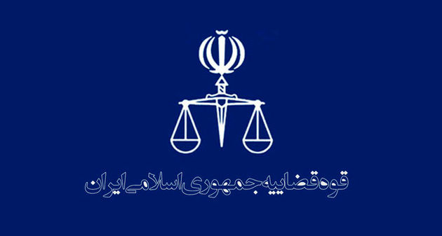 زمان برگزاری آزمون کارشناسی رسمی قوه قضائیه اعلام شد