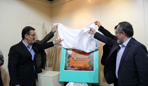 رونمایی از پوستر هشتمین جشنواره تئاتر خیابانی شهروند لاهیجان
