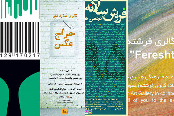 ماه خرید آثار هنری از راه رسید/ مروری بر فروشهای آخر سال