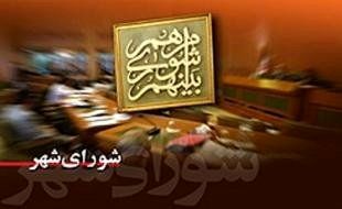 تعطیلی جلسه شورای شهر بابل بهدلیل ترک جلسه توسط 2 عضو شورا