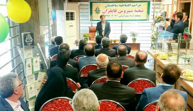 شعبه سیروس قایقران بانک کشاورزی در منطقه آزاد انزلی افتتاح شد