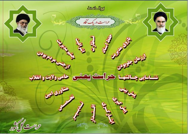 گزارش موج حراستی شد! / آقای وزیر پاسخ دهید