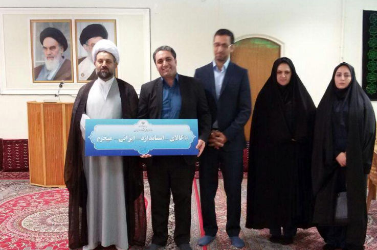 امامجمعه بروجرد به پویش «کالای استاندارد ایرانی میخرم» پیوست