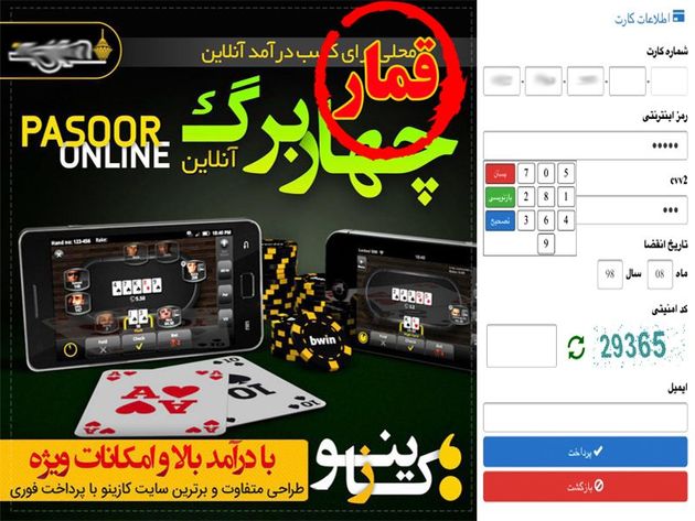 آیا شرکت های پی اس پی در رونق سایت های شرط بندی نقش دارند؟