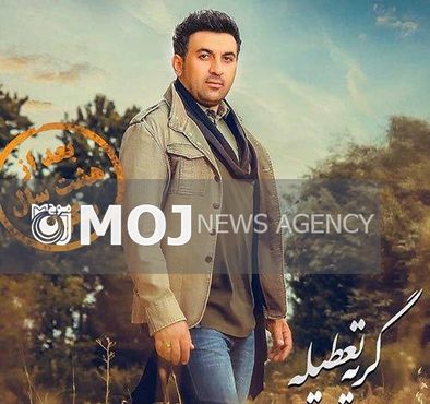 آلبوم «گریه تعطیله» ایمان سیاه پوشان منتشر شد