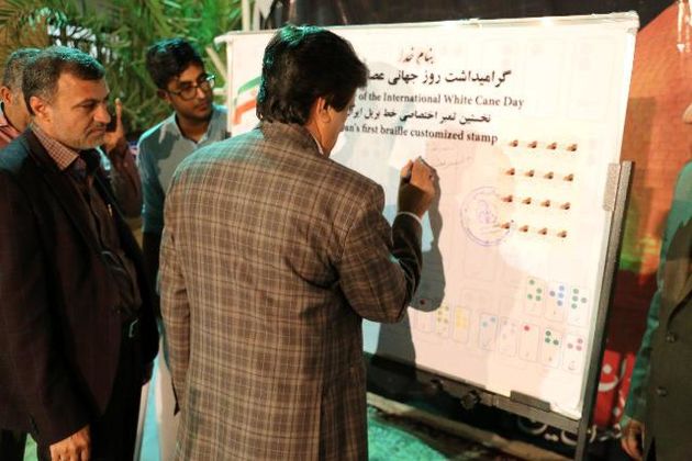 نخستین تمبر اختصاصی خط بریل ایران در بندرعباس رونمایی شد