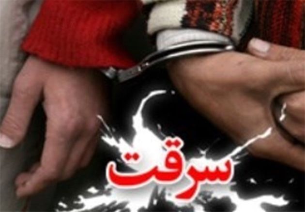 سارق سابقهدار در شهرستان آققلا دستگیر شد