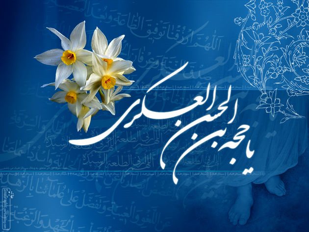 تفسیر آیه «کهیعص» از زبان امام زمان (عج)