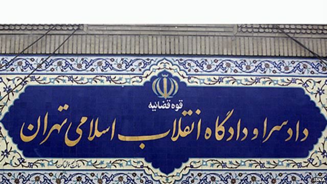 هشتمین جلسه محاکمه دو متهم پرونده فساد نفتی آغاز شد