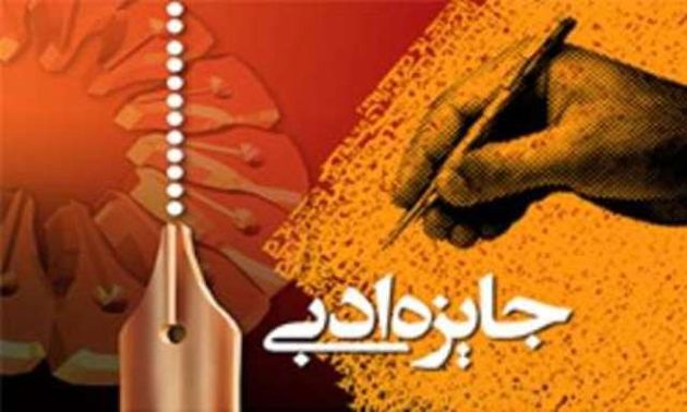 دومین دوره ی جایزه ی ادبی داستان کوتاه بیژن نجدی برگزار می شود