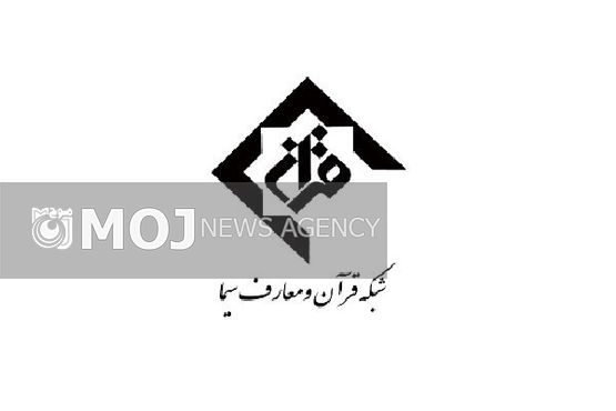 آیین تودیع و معارفه مدیران شبکه قرآن سیما برگزار شد