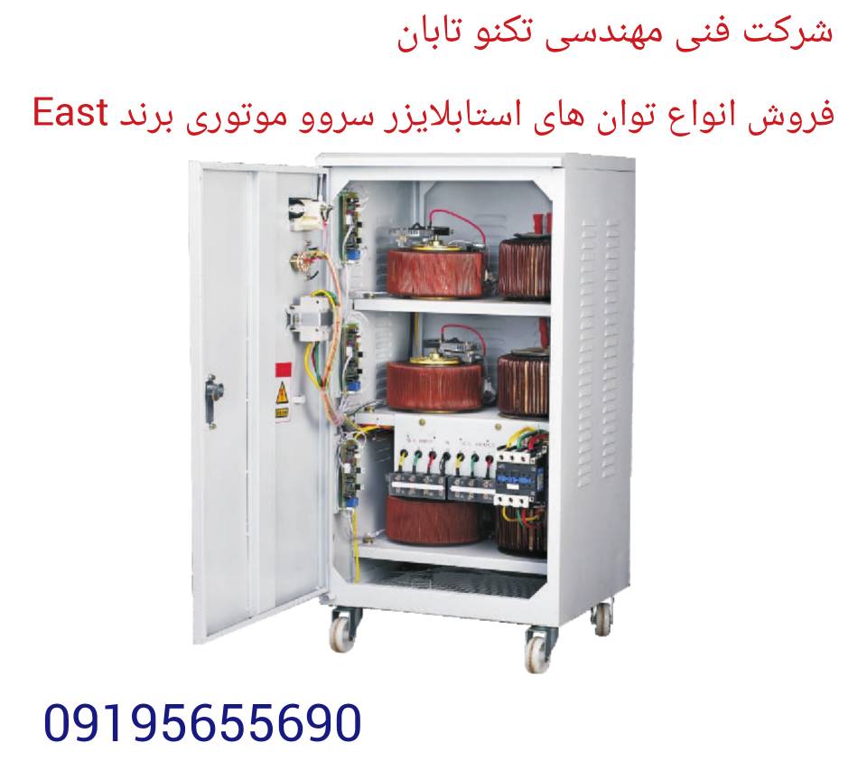خرید استابلایزر