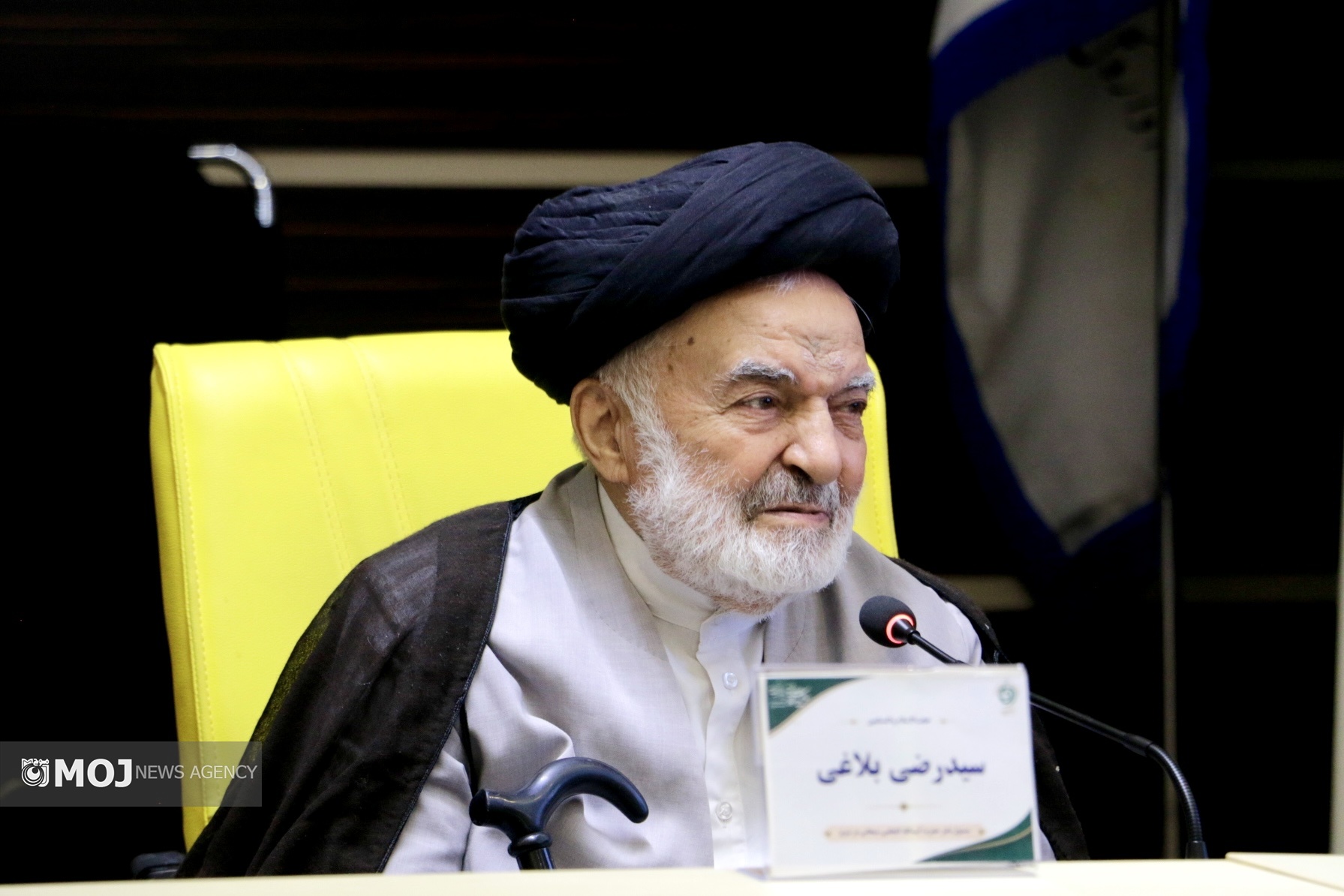 مجمع اسلامی