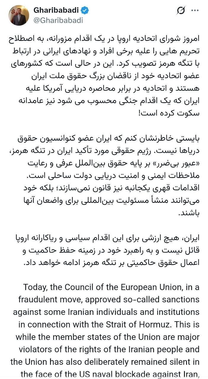 غریب آبادی