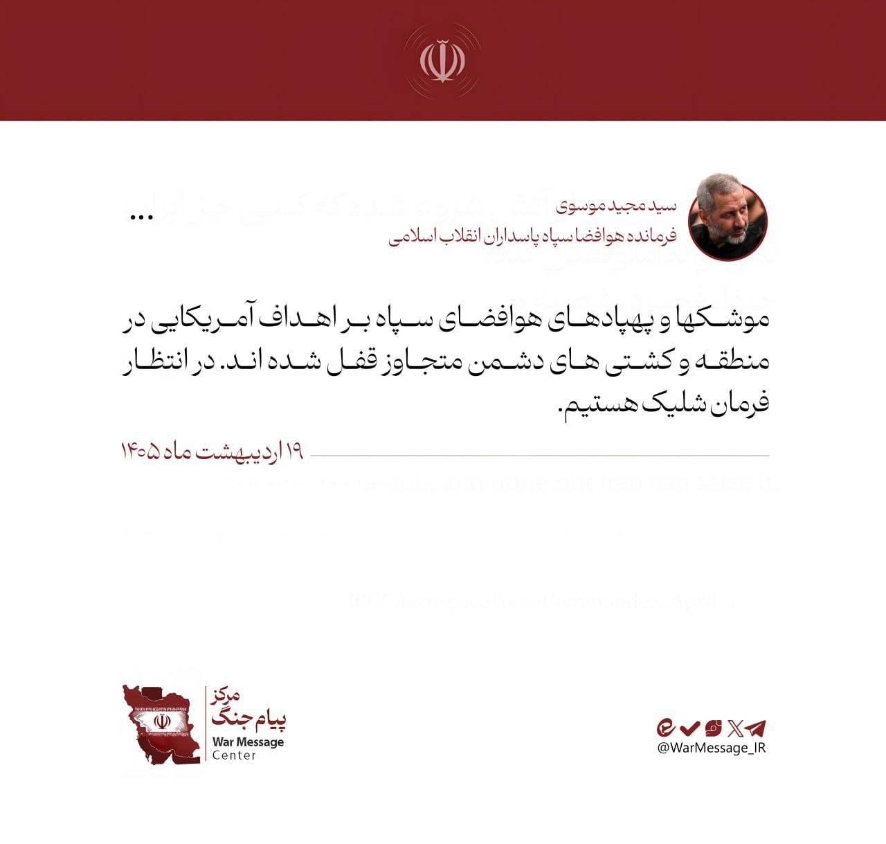 سردار موسوی