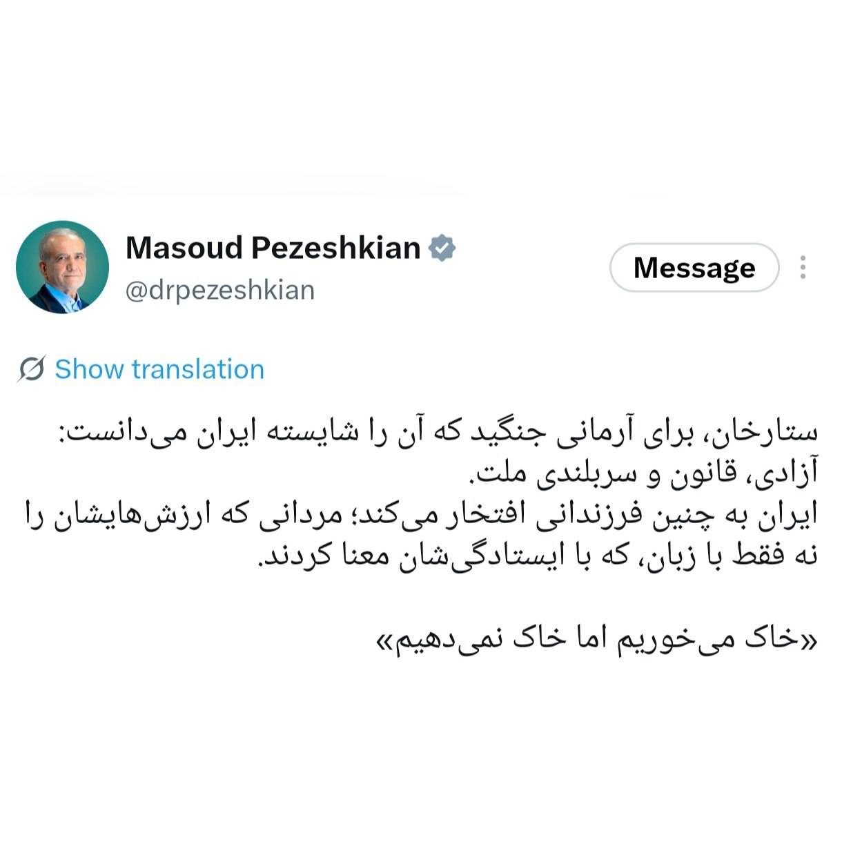 پزشکیان