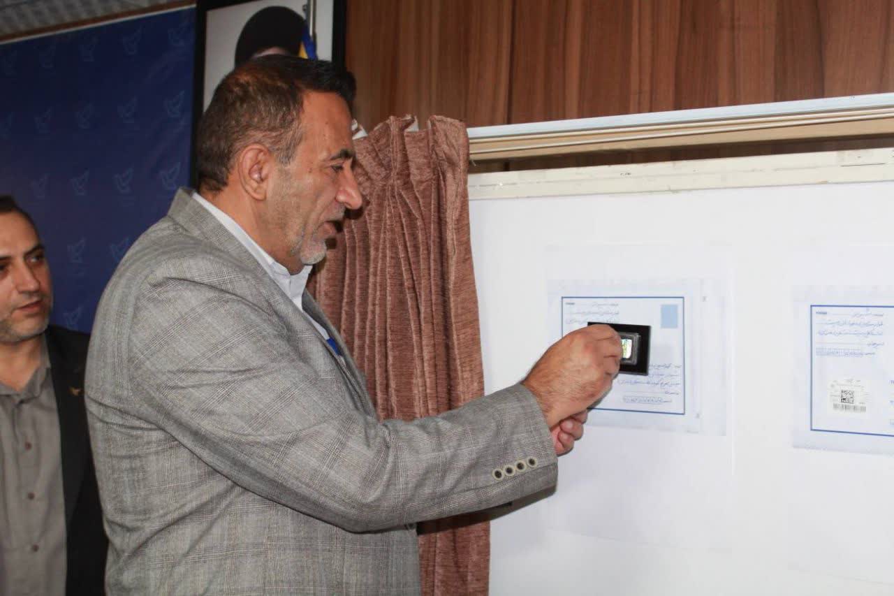 اداره کل پست فارس 