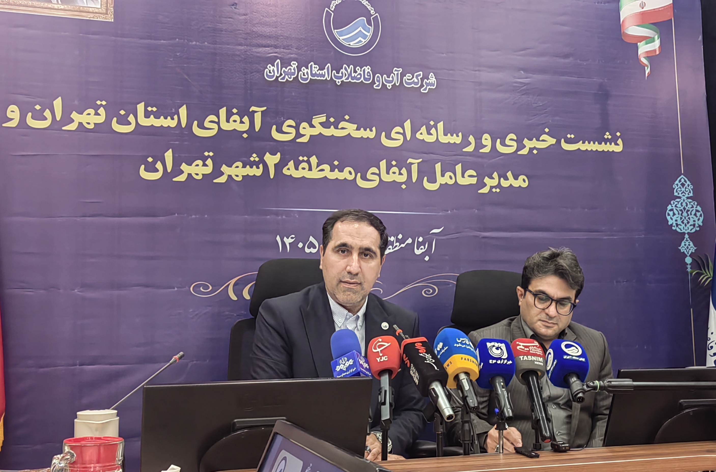 سخنگوی آبفا استان تهران