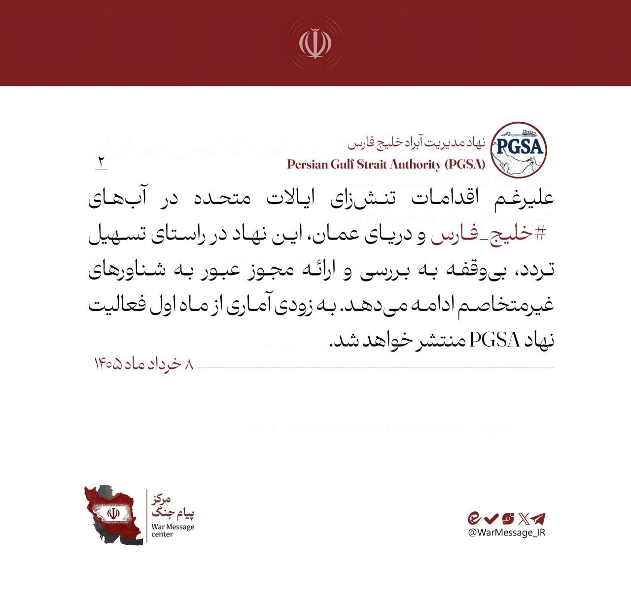 خلیح فارس