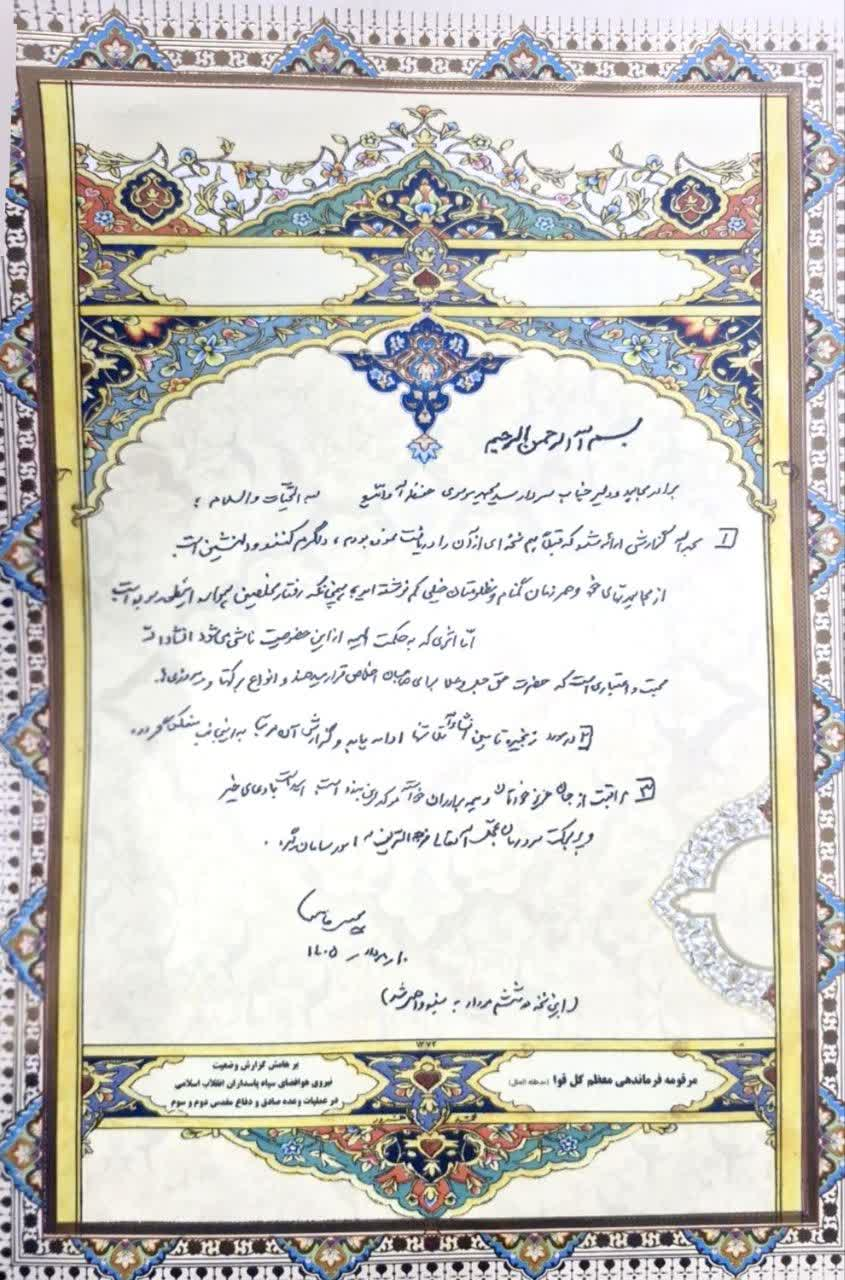 رهبر انقلاب