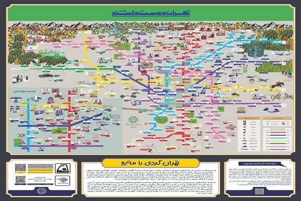 نقشه تخصصی گردشگری شبکه مترو تهران طراحی شد