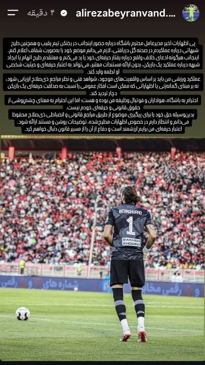 بیرانوند
