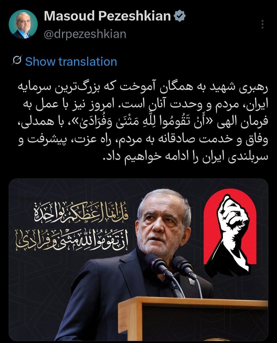 پزشکیان