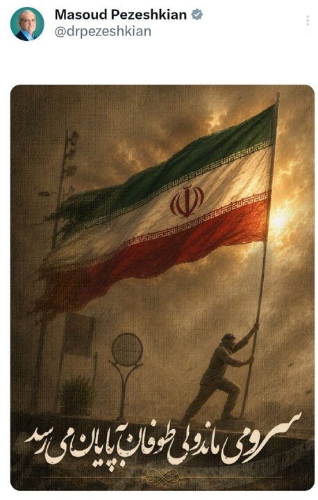 رئیس جمهور در شبکه ایکس
