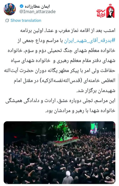 عطارزاده