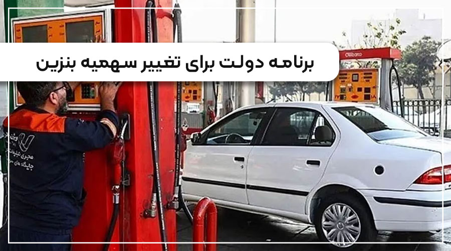 قیمت بنزین