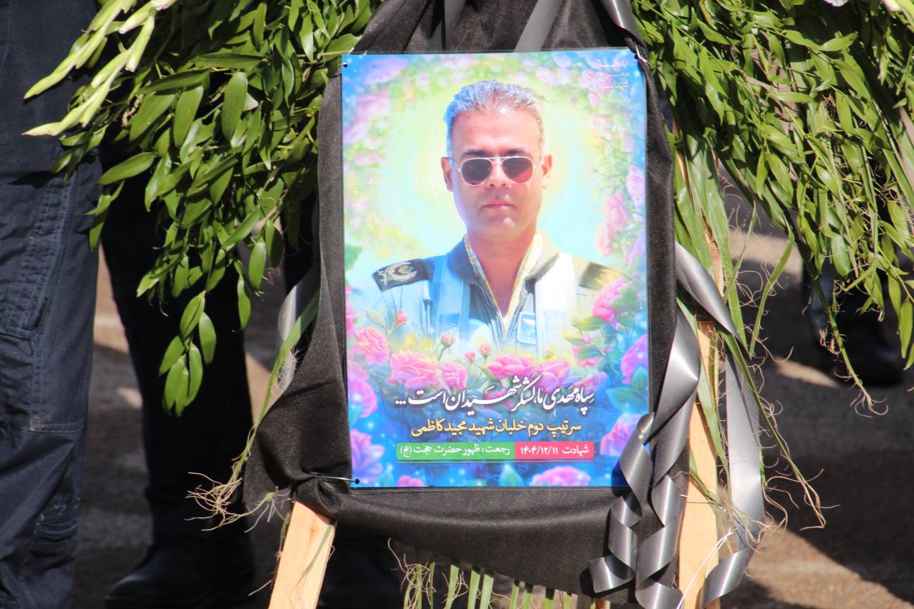 دادگستری فارس 