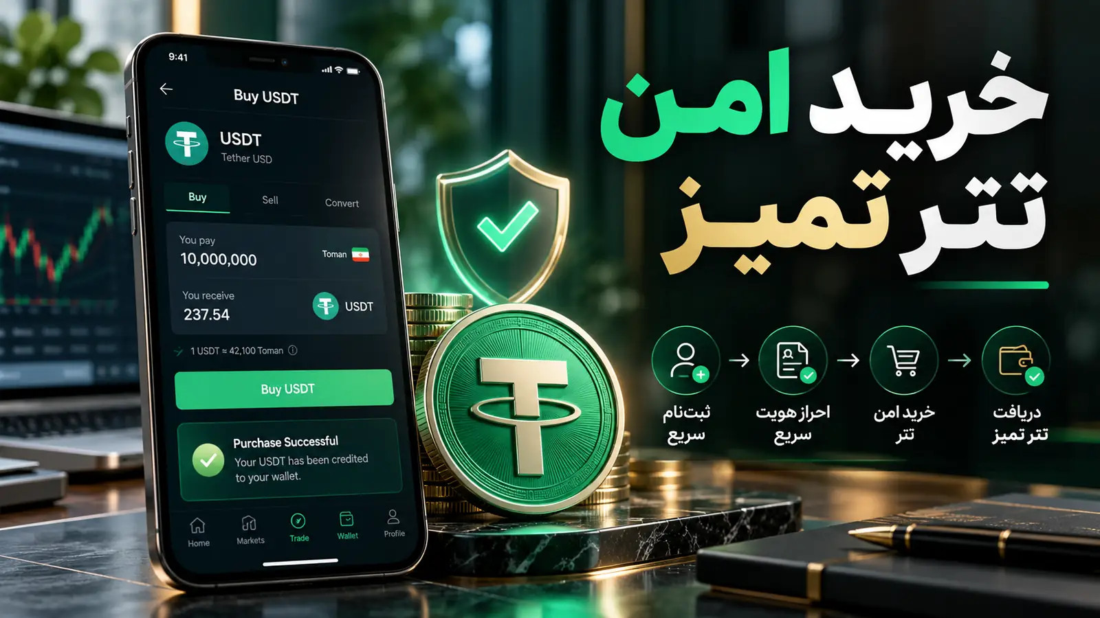 تتر تمیز