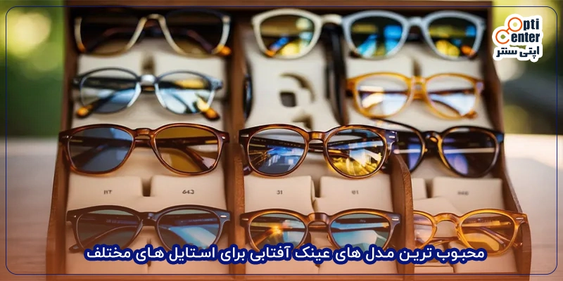 عینک اسپرت