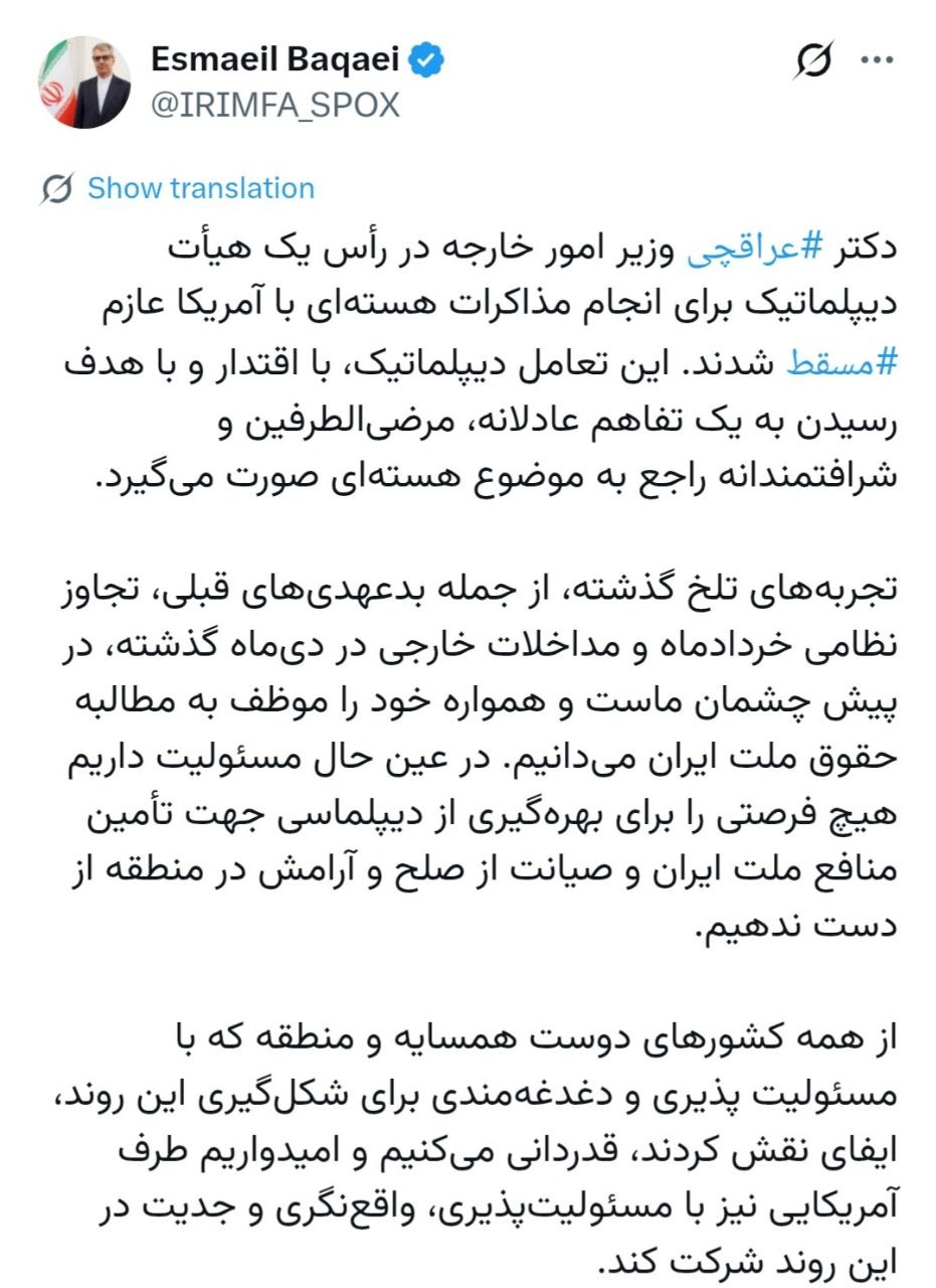 بقایی