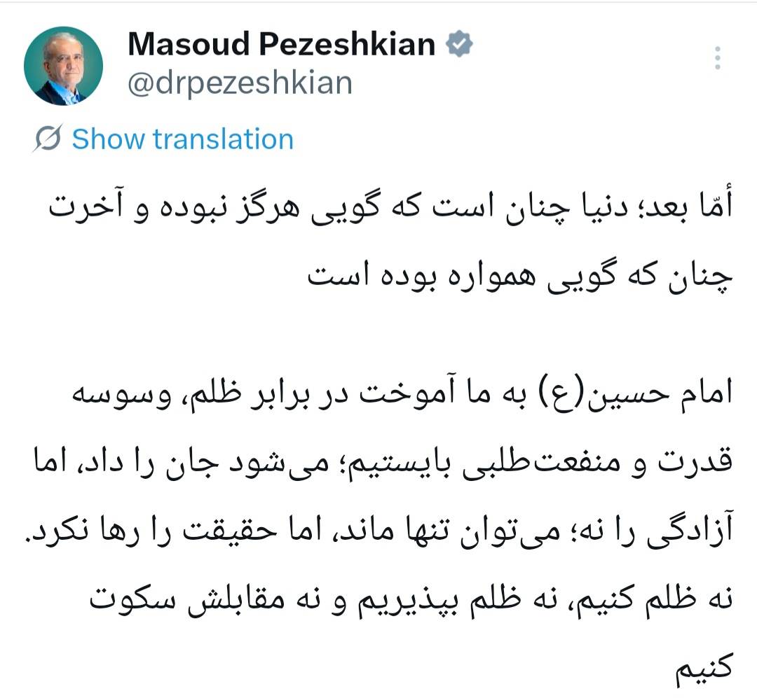 پزشکیان