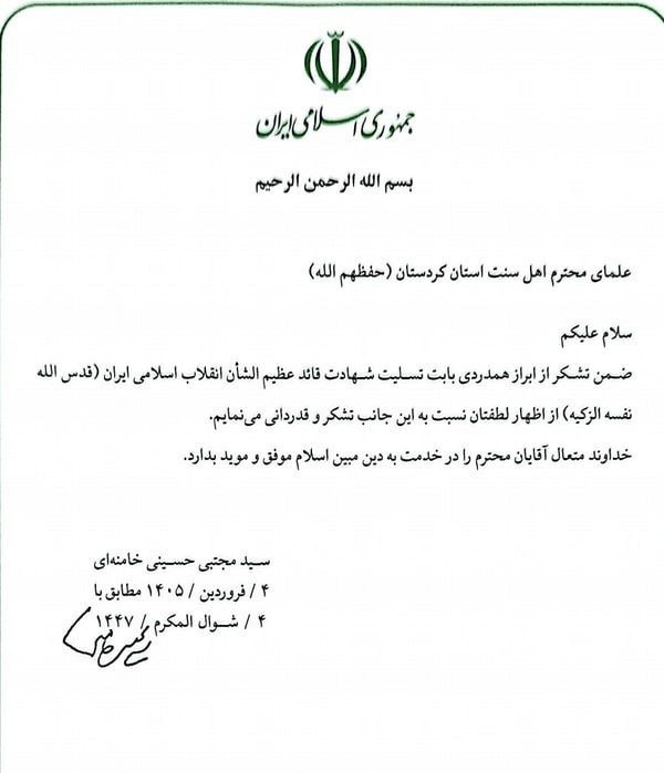 رهبر انقلاب