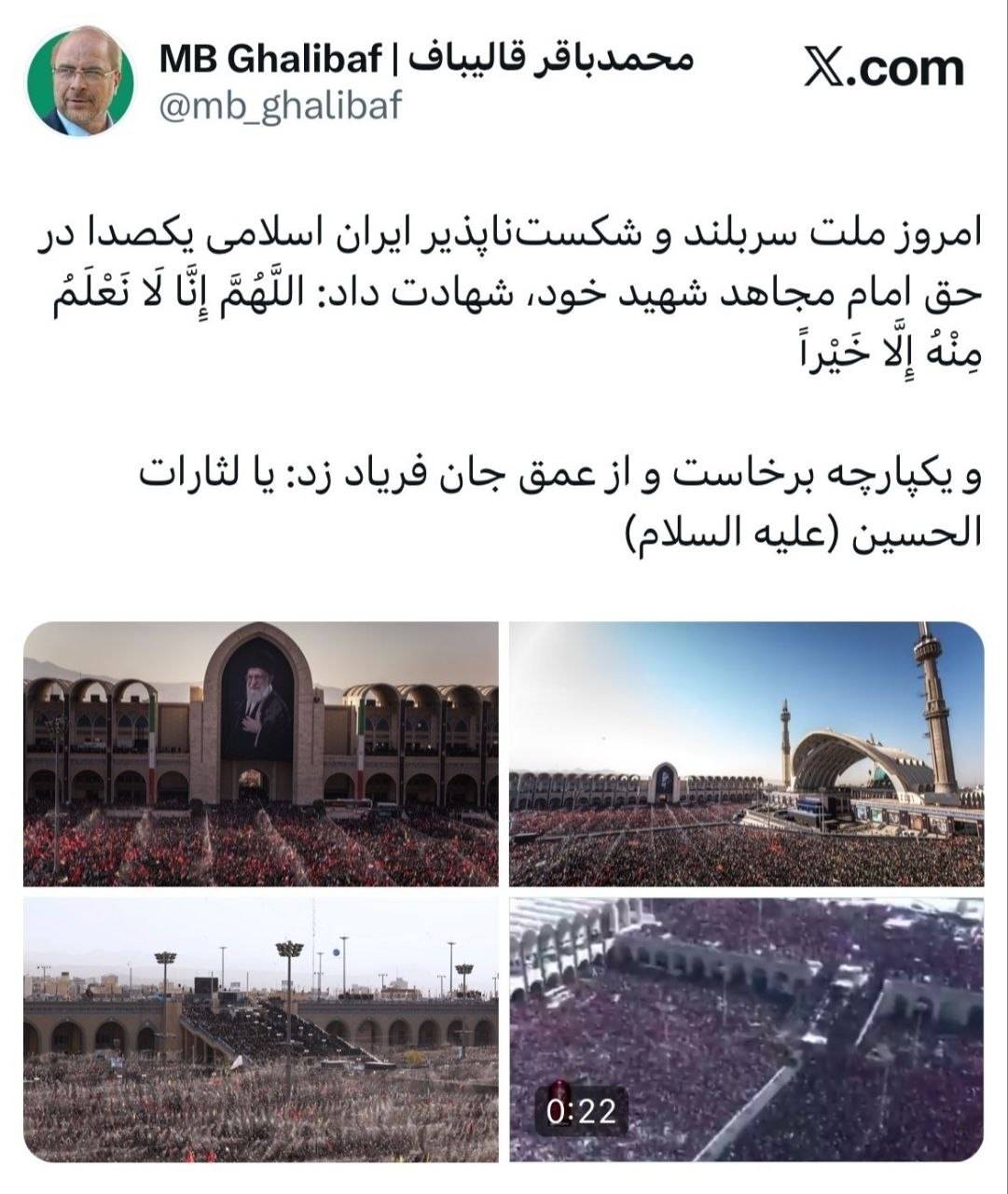 قالیباف