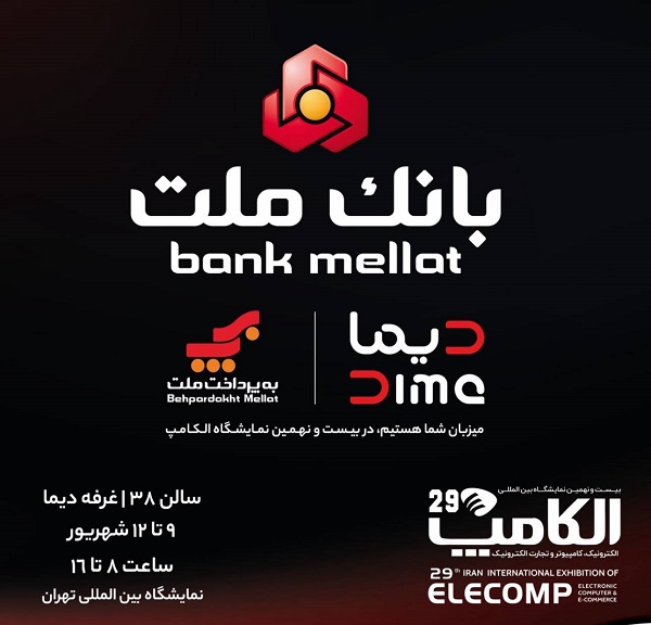 بانک ملت