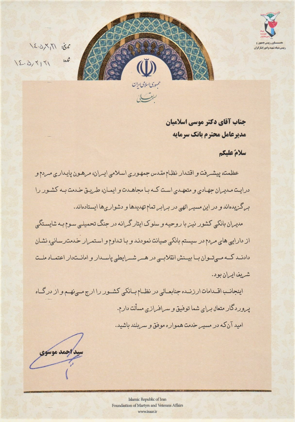 بانک سرمایه