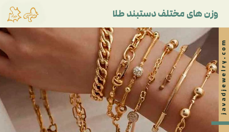دستبند طلا