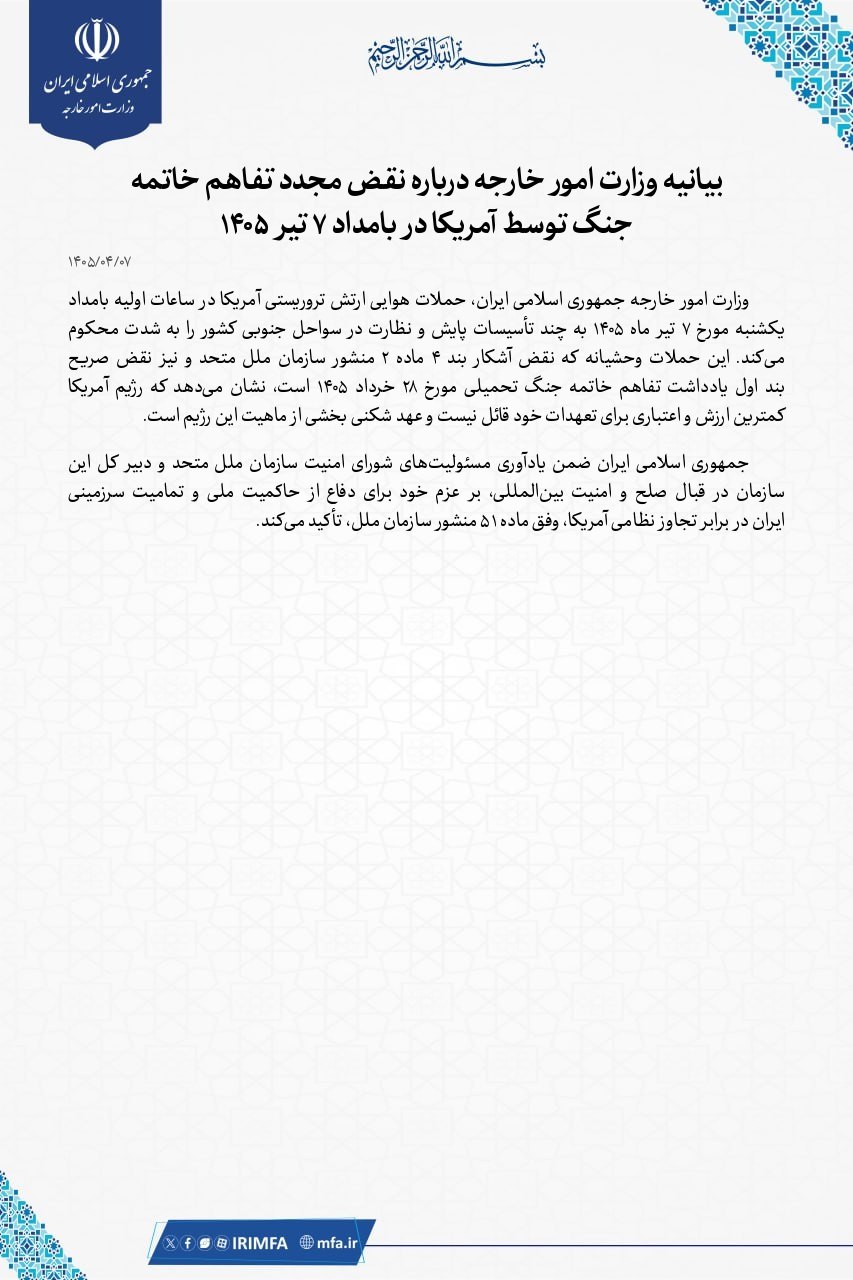 وزارت امور خارجه