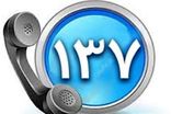«۱۳۷» راهنمای حمل و نقل زائران مراسم وداع و تشییع رهبر شهید راه اندازی شد