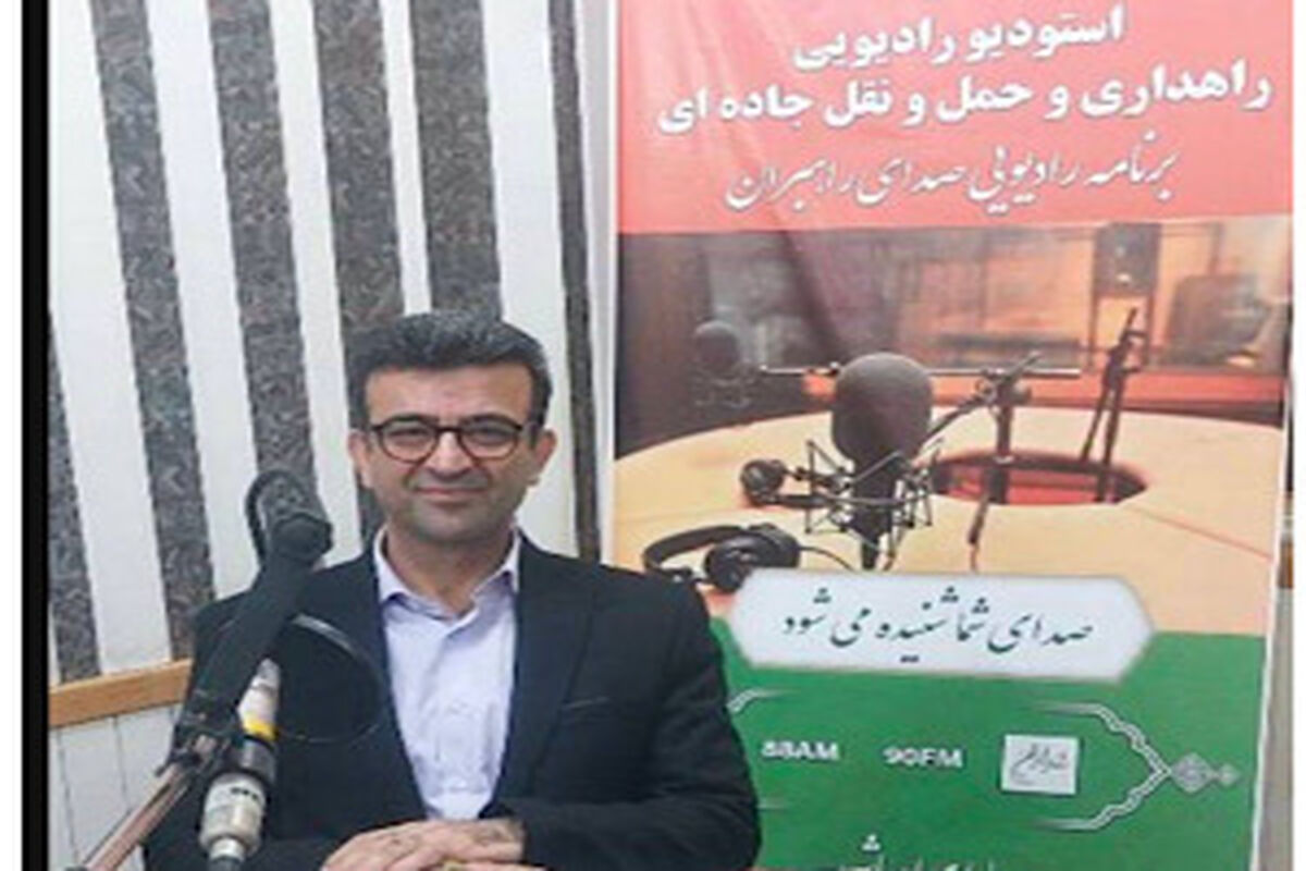 راهداری