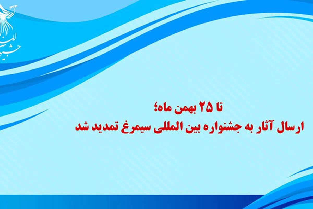 جشنواره سیمرغ