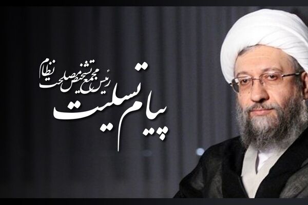 آیت الله آملی لاریجانی شهادت علی لاریجانی و فرزند ایشان را تسلیت گفت