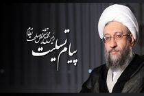 پیام آیت الله آملی لاریجانی در پی شهادت رئیس سازمان اطلاعات سپاه پاسداران