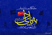 آغاز پویش سراسری به پای دل در تلویزیون